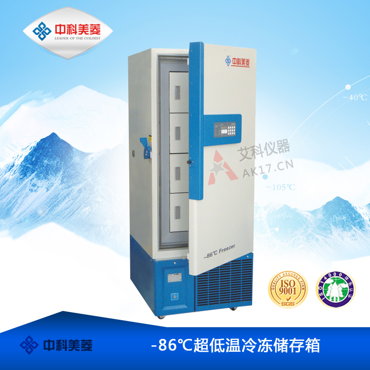 中科美菱-86℃超低溫冰箱DW-HL768 醫用低溫冰箱(立式)