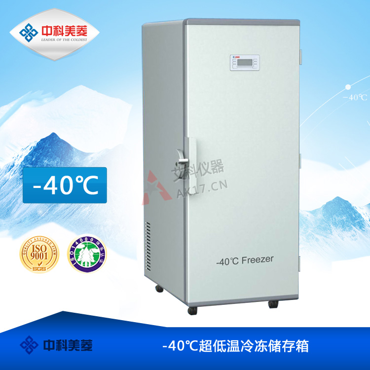 中科美菱-40℃超低溫冰箱DW-FL362低溫冰箱(停產)